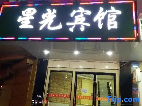 Lanzhou Xingguang Hotel