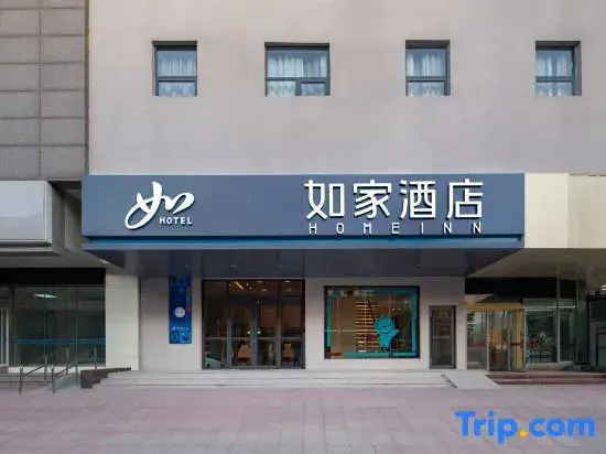 Home Inn · Neo-Jinan Railway Station Old Commercial District Branch