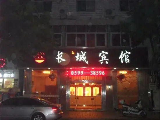 Changcheng Hotel