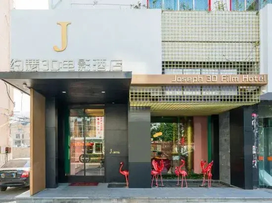 5.0 Joseph 3D Movie Hotel (Yuhuan Wuyue Plaza)