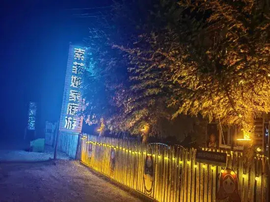 Ergun Shiwei Linjiang Sophia Family Tour Homestay
