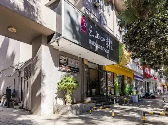 Fairyland Hotel (Kunming Ciba Main Street Botanical Garden)