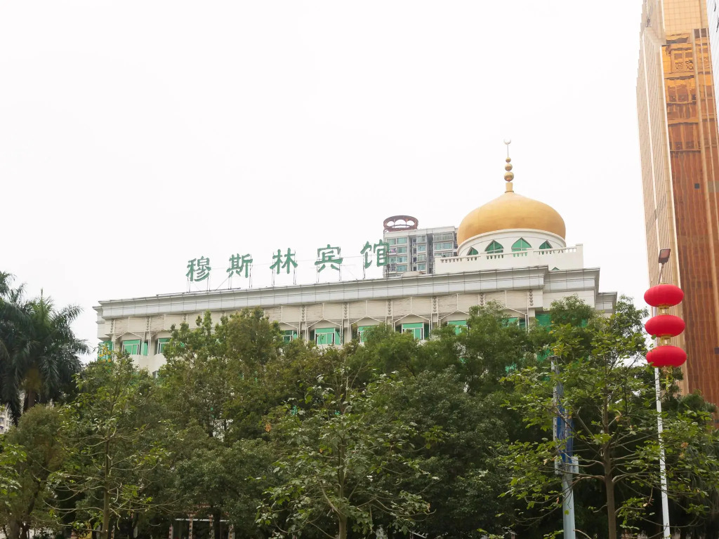 Muslim Hotel