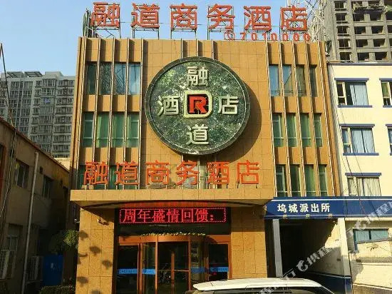 Taiyuan Rongdao Business Hotel