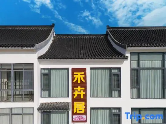 Hehuiju · Jingli | Villa Scenic View Vacation Boutique Stay (Yao Hu Town)