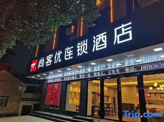 Shankee Chain Hotel (Lincang Quanzhangjie Bus Station)