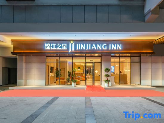 Jinjiang Star (Ankang High-tech Zone Ankang Avenue Jinkang Plaza Store)