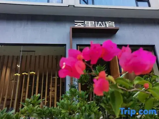 Yunli Shansu (Huangshan Scenic Area Branch)