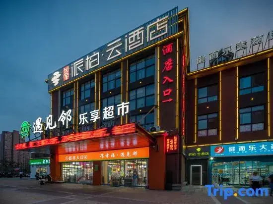 Homeinn Pebble Hotel (Feixi AnYi First Hospital South District Subway Station)