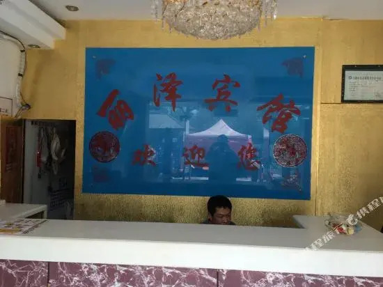 Lize Hotel