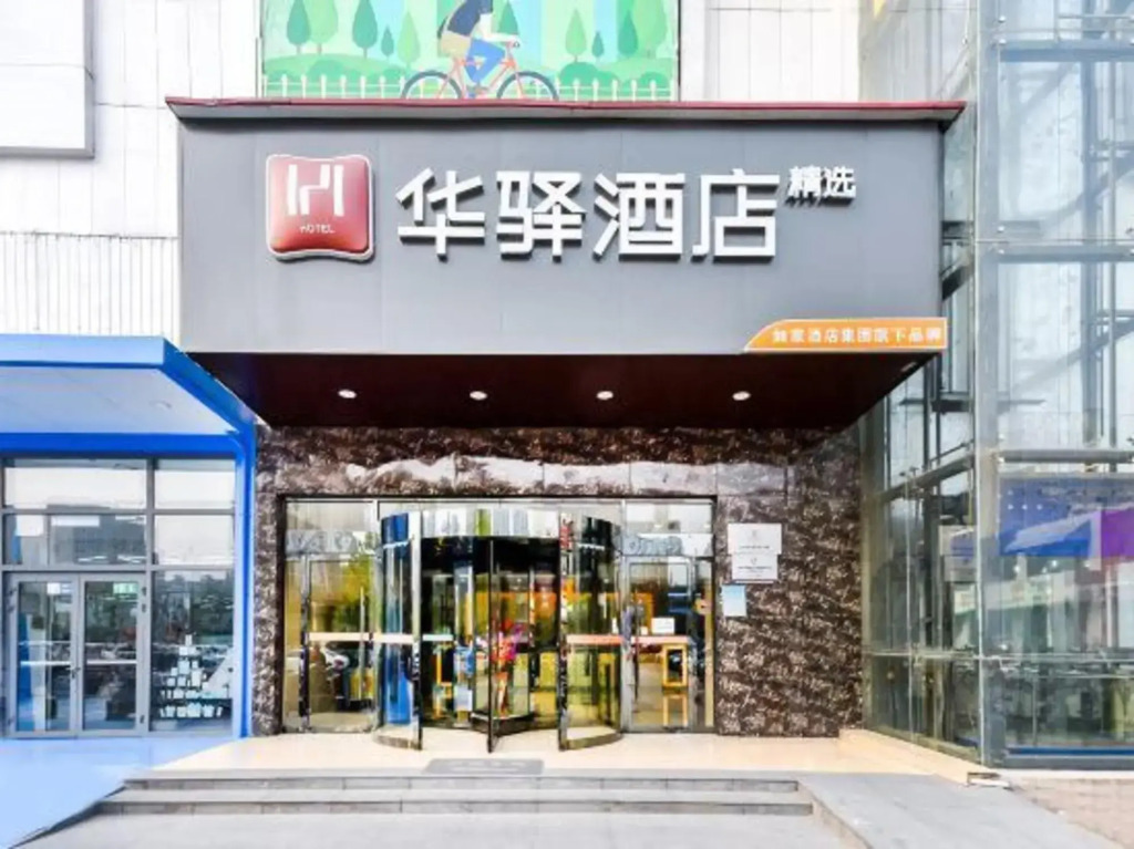 Huayi Hotel(Shijiazhuang Huai'an East Road)