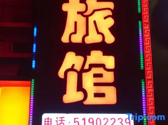 Shanghai Boyang Hotel