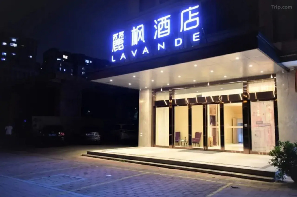 Lavande Hotel (Guangzhou Jiahe Wanggang Metro Station)