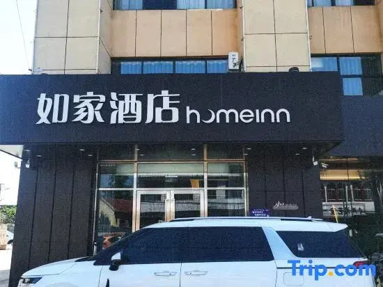 Homeinn · neo (Laiwu Kou Town Shenzhen South Road)