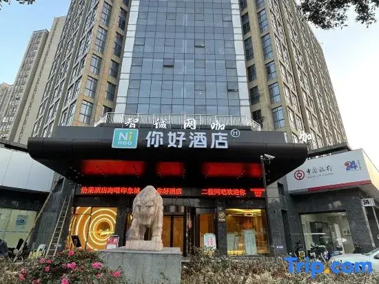 Elan Inn Ningbo Haishu Yinxiang Cheng