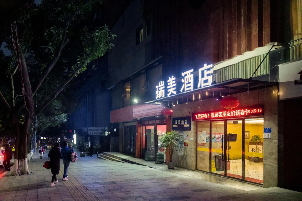 Chongqing Ruimei Business Hotel(SouthWest University )