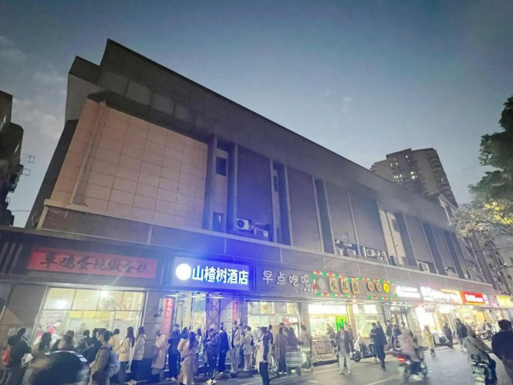 Hawthorn Tree Express Hotel (Nanjing Xinjiekou Presidential Palace)