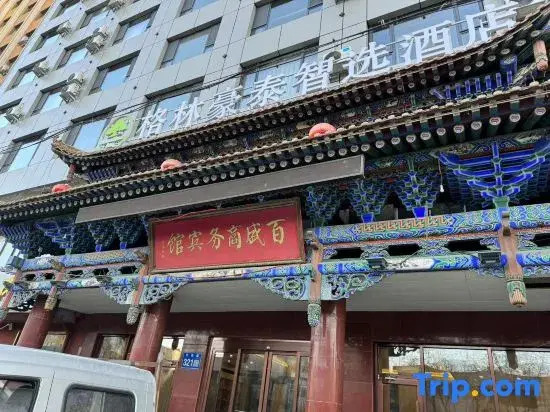 GreenTree Zhixuan Hotel (Lanzhou Honggu District Pingan Road)
