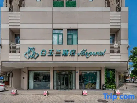 Magnotel Hotel (Wuhan Wushang Dream Times Baotong Temple Subway Station)