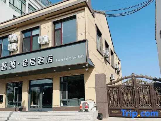 Hongxinyuan Qingju Apartment Hotel