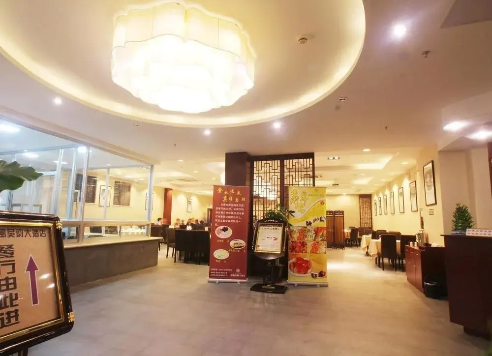 Han Feng Wu Yun Hotel