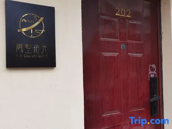 GuBei Shiguang Villa Homestay