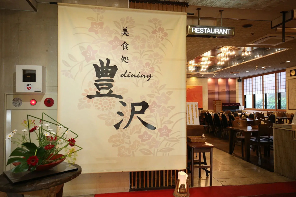Hotel Himeji Plaza