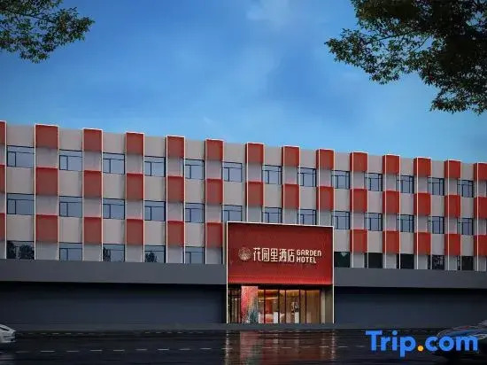 Huayuanli Hotel (Zhongjing Avenue Yisheng Cultural Park)
