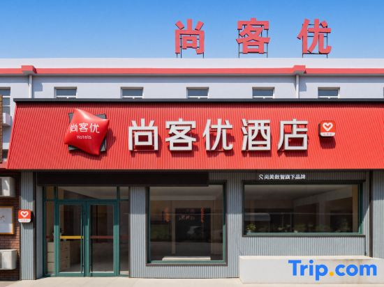 Shankee Hotel (Yantai Huanhai Road Railway Passenger Station)
