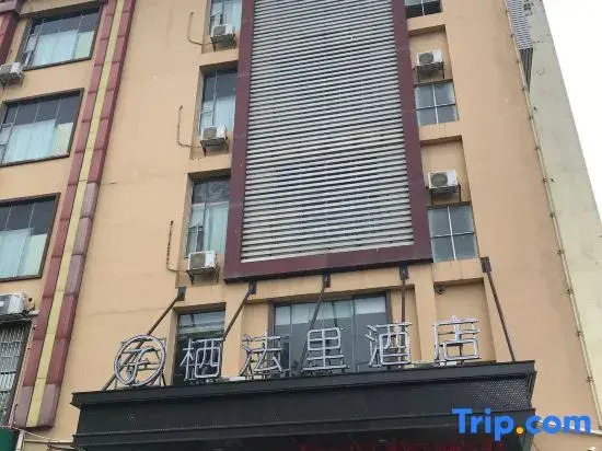 Xi Fali Hotel (Nanning East Railway Station Jinqiao Bus Station)