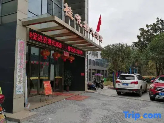 Guiyang Guihualou Hotel
