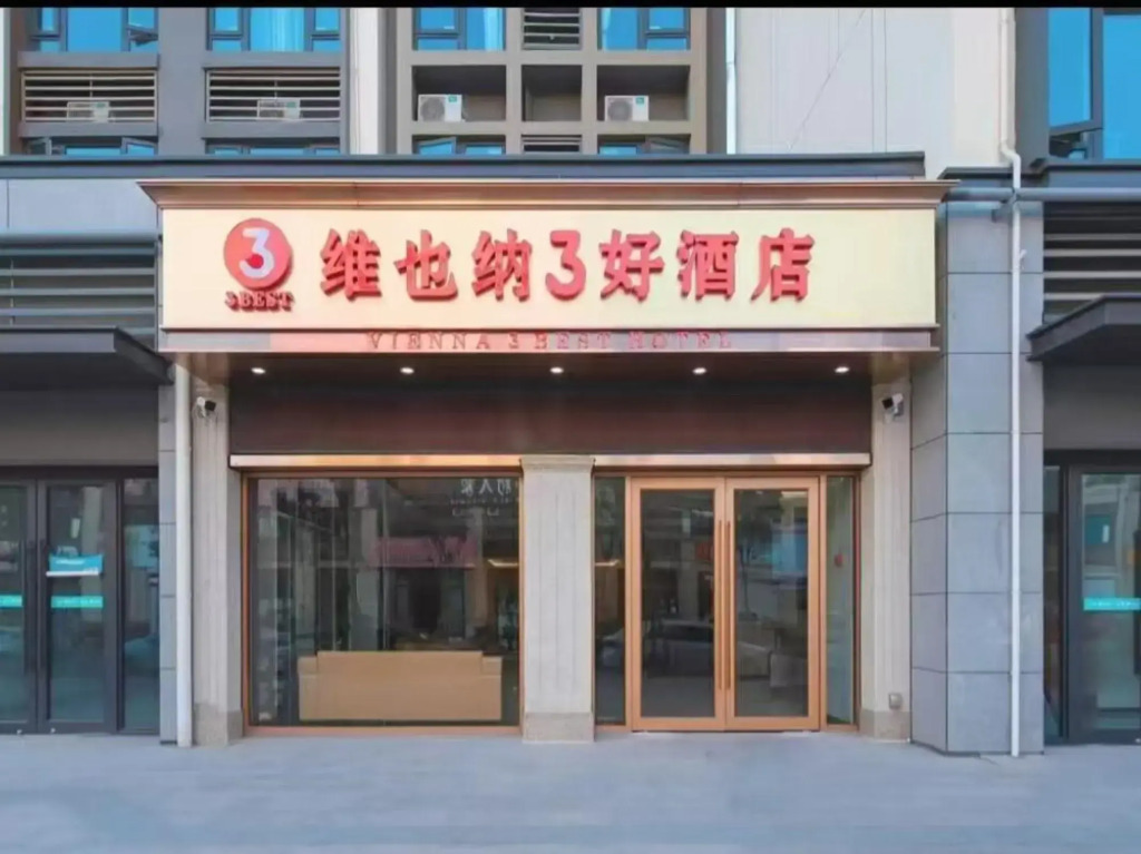 Vienna 3 Best Hotel (Jinan West Railway Station Medical Center)