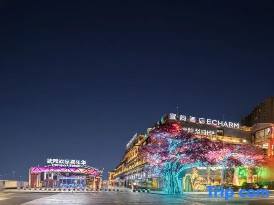 Echarm Hotel (Shiyan Zhuxi Wuling Nightless City)
