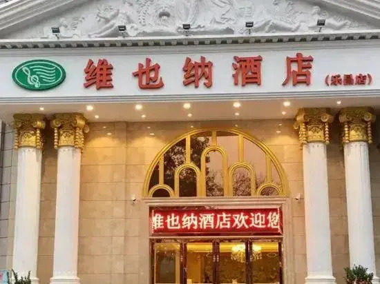 Vienna Hotel (Shaoguan Lechang Branch)