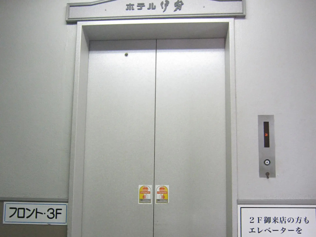 Business Hotel Ise