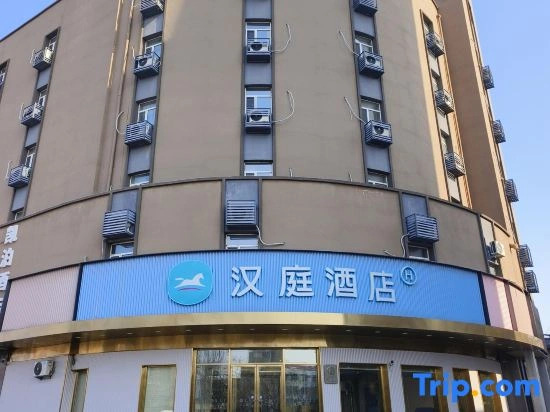 HanTing Hotel (Panjin Bus Station)