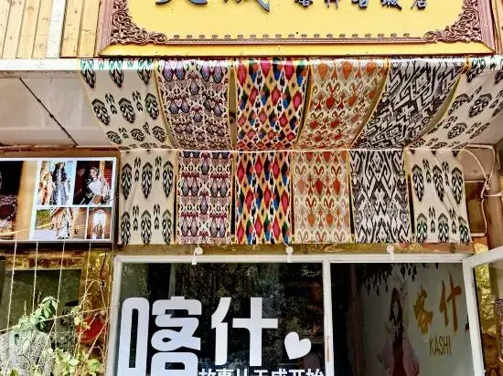 Tiancheng International Youth Hostel Kashgar
