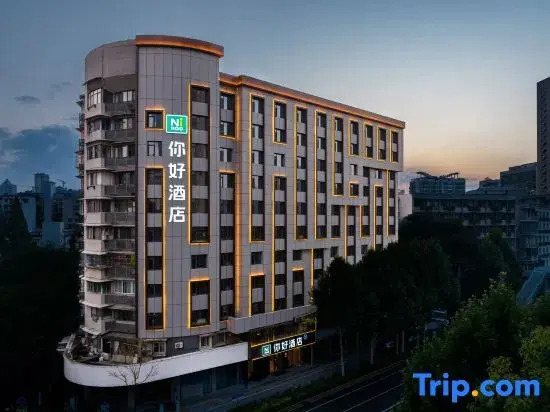 Ni Hao Hotel (Wuhan Xianggang Road Subway Station)