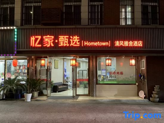 Jiaxing Yijia hotel