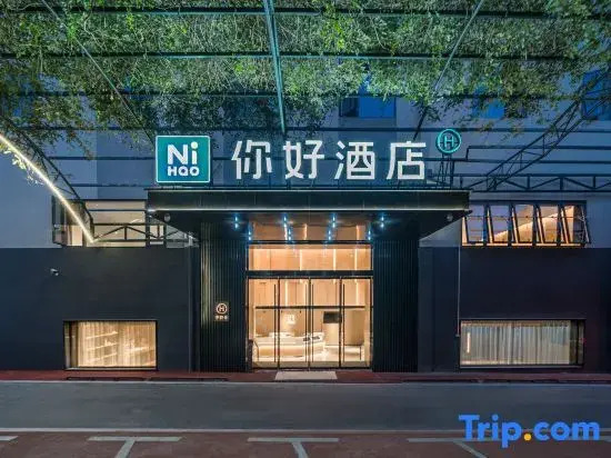 Ni Hao Hotel (Enshi Wuyang Dam)