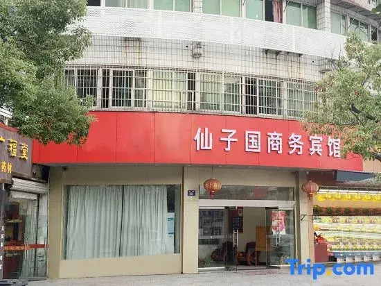 OYO Xiangshan Fairyland Business Hotel