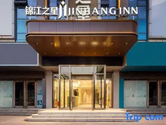 Jinjiang Inn (Linyi University Store, Linyi Small Commodity City)
