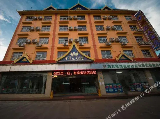 Xishuangbanna Dibo'er Hotel