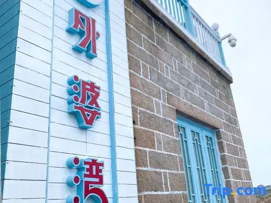 Waipowan Guesthouse