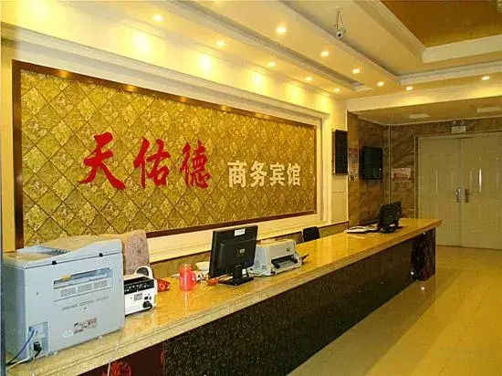 Tianyoude Business Hotel