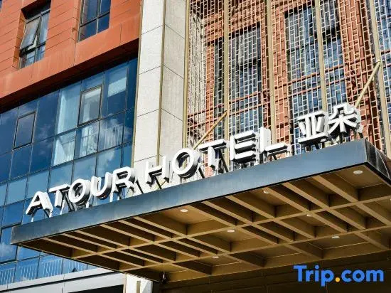 Atour Hotel Shenyang South Station Quanyun Road