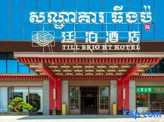 Ting Bo Hotel Sihanoukville Koh Rong Pier Branch