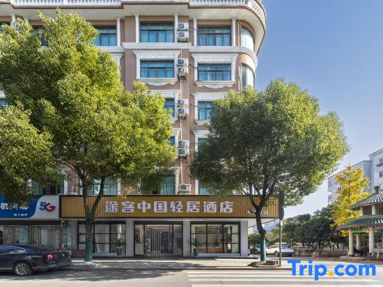 Tuke China Light Hotel (Dajiangnan Branch)