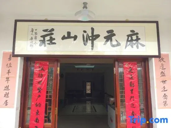 Jing County Mayuanchong Hotel