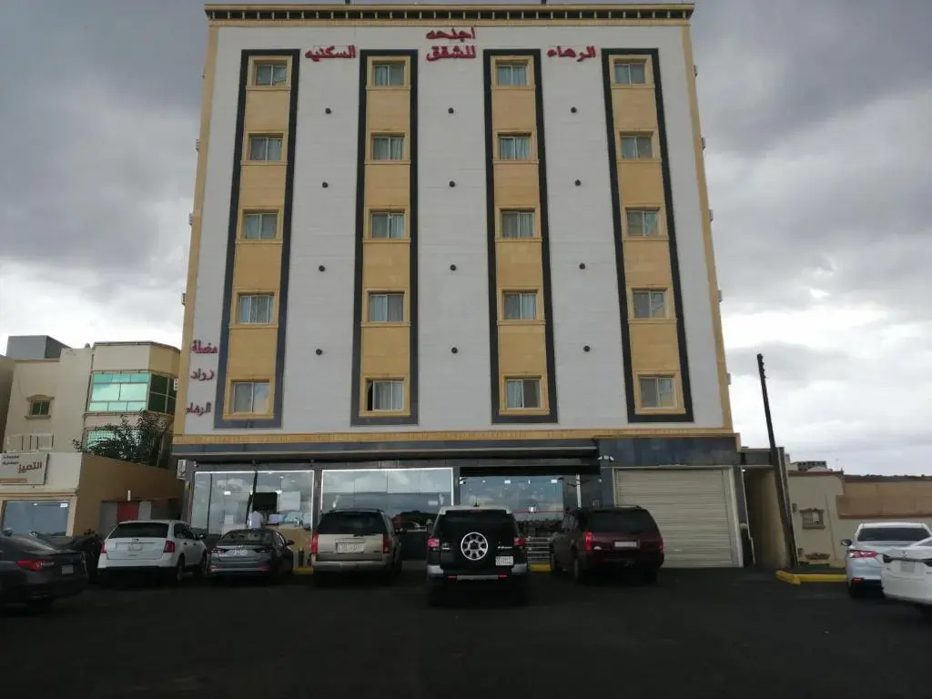رفيد للشقق المخدومة